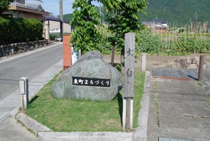 安土セミナリヨ跡