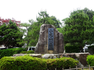 小丸山公園